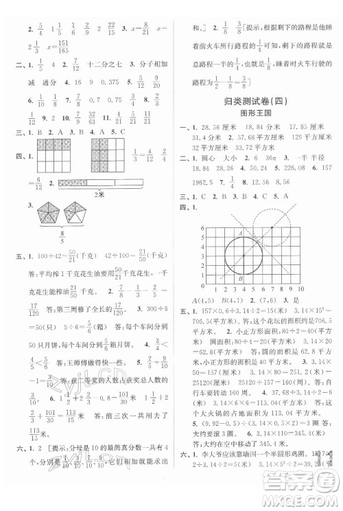 东南大学出版社2022江苏密卷数学五年级下册江苏版答案 东南大学出版社2022江苏密卷数学五年级下册江苏版答案