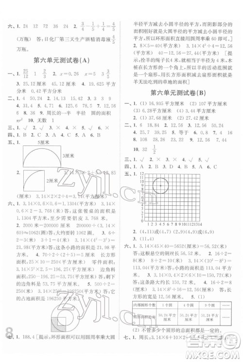 东南大学出版社2022江苏密卷数学五年级下册江苏版答案 东南大学出版社2022江苏密卷数学五年级下册江苏版答案