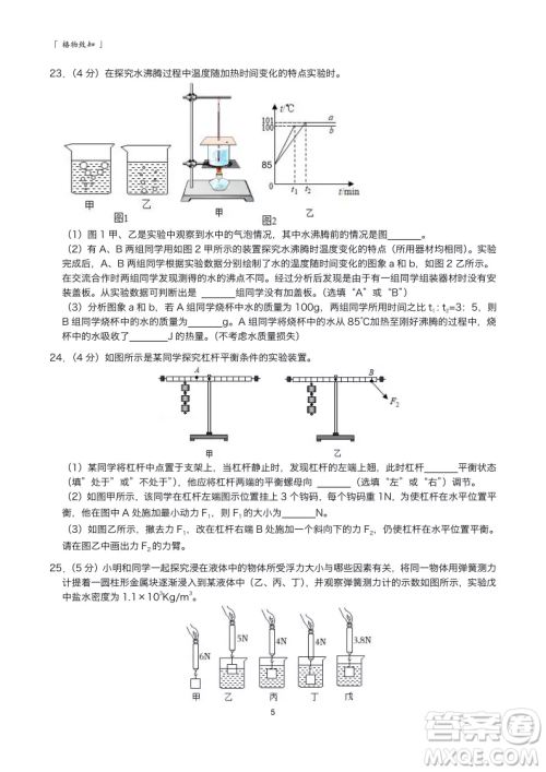 2022武汉中考物理模拟卷一试题及答案 2022武汉中考物理模拟卷一试题及答案