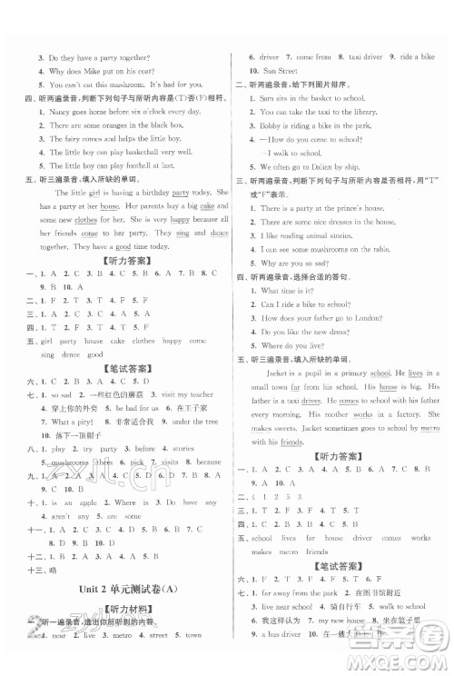 东南大学出版社2022江苏密卷英语五年级下册江苏版答案 东南大学出版社2022江苏密卷英语五年级下册江苏版答案