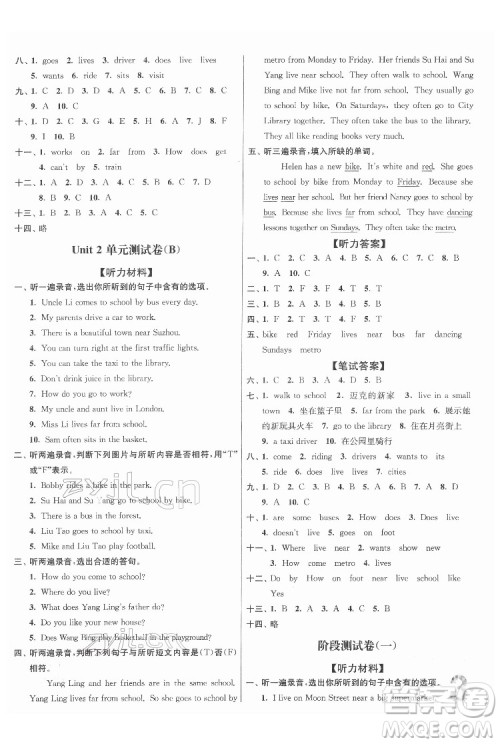 东南大学出版社2022江苏密卷英语五年级下册江苏版答案 东南大学出版社2022江苏密卷英语五年级下册江苏版答案