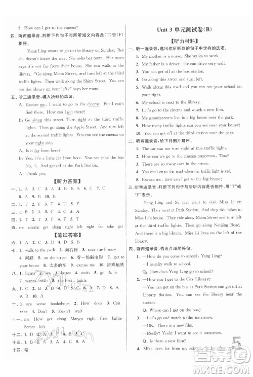 东南大学出版社2022江苏密卷英语五年级下册江苏版答案 东南大学出版社2022江苏密卷英语五年级下册江苏版答案