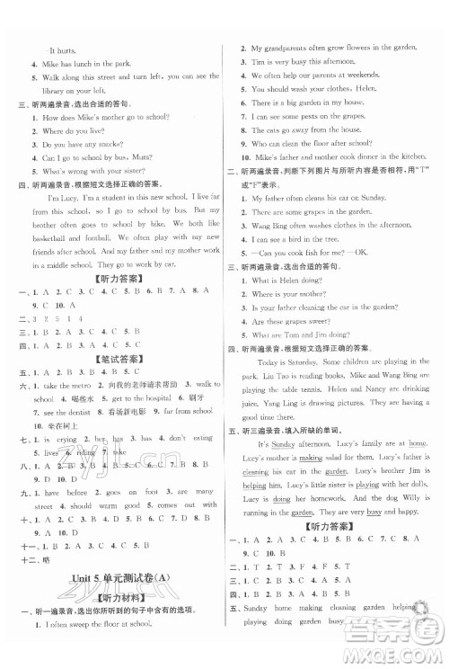 东南大学出版社2022江苏密卷英语五年级下册江苏版答案 东南大学出版社2022江苏密卷英语五年级下册江苏版答案