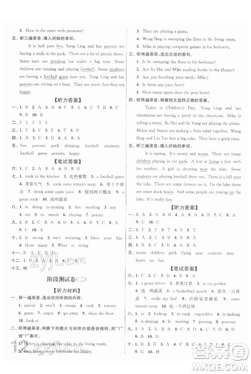 东南大学出版社2022江苏密卷英语五年级下册江苏版答案 东南大学出版社2022江苏密卷英语五年级下册江苏版答案
