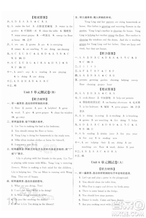 东南大学出版社2022江苏密卷英语五年级下册江苏版答案 东南大学出版社2022江苏密卷英语五年级下册江苏版答案