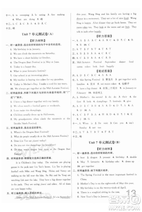 东南大学出版社2022江苏密卷英语五年级下册江苏版答案 东南大学出版社2022江苏密卷英语五年级下册江苏版答案