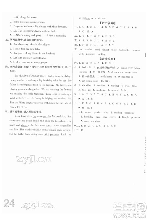 东南大学出版社2022江苏密卷英语五年级下册江苏版答案 东南大学出版社2022江苏密卷英语五年级下册江苏版答案