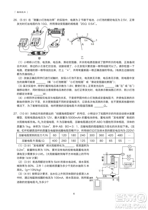 2022武汉中考物理模拟卷三试题及答案