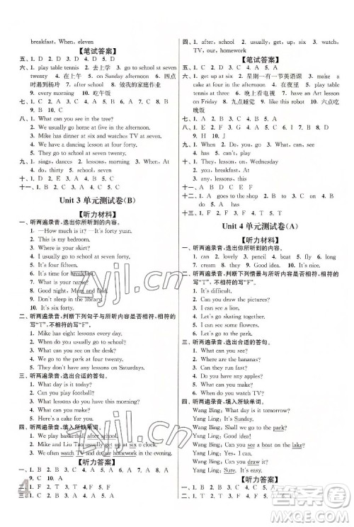 东南大学出版社2022江苏密卷英语四年级下册江苏版答案 东南大学出版社2022江苏密卷英语四年级下册江苏版答案