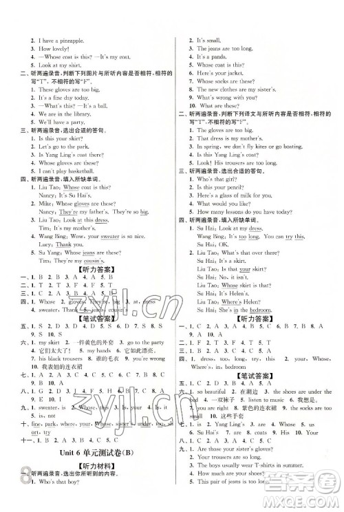 东南大学出版社2022江苏密卷英语四年级下册江苏版答案 东南大学出版社2022江苏密卷英语四年级下册江苏版答案