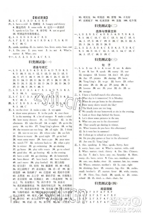 东南大学出版社2022江苏密卷英语四年级下册江苏版答案 东南大学出版社2022江苏密卷英语四年级下册江苏版答案