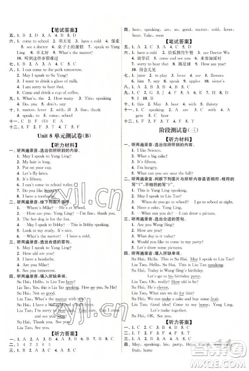 东南大学出版社2022江苏密卷英语四年级下册江苏版答案 东南大学出版社2022江苏密卷英语四年级下册江苏版答案