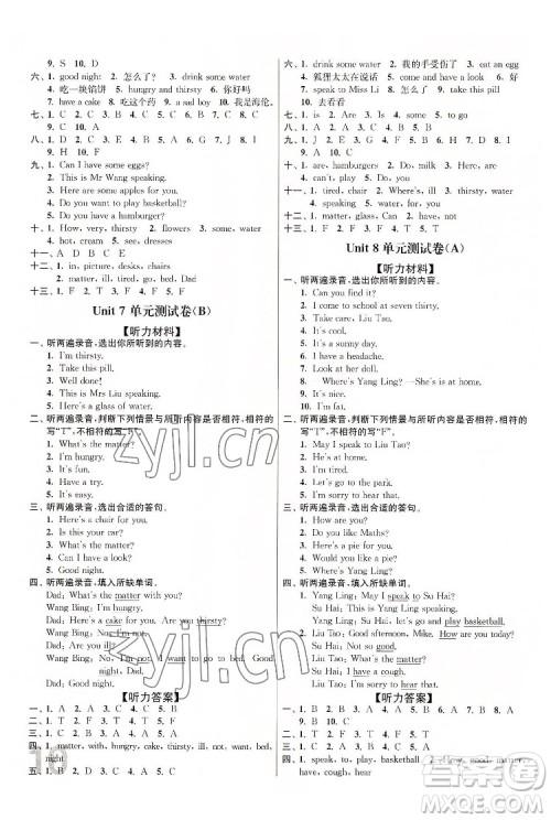 东南大学出版社2022江苏密卷英语四年级下册江苏版答案 东南大学出版社2022江苏密卷英语四年级下册江苏版答案