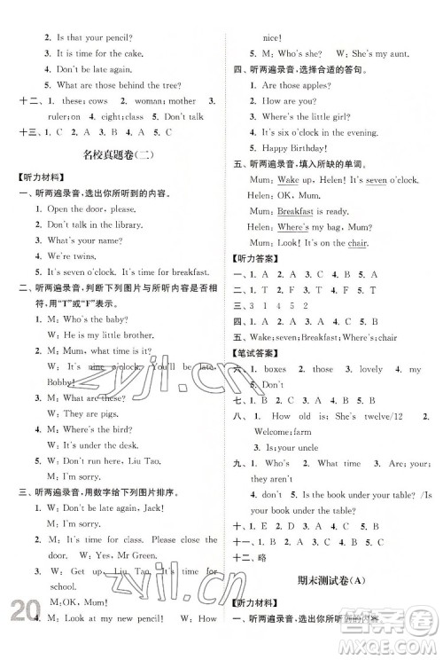 东南大学出版社2022江苏密卷英语三年级下册江苏版答案 东南大学出版社2022江苏密卷英语三年级下册江苏版答案
