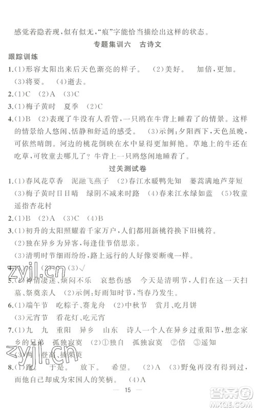 合肥工业大学出版社2022暑假集训三年级语文人教版答案