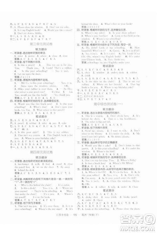 北方妇女儿童出版社2022江苏金考卷英语三年级下册江苏版答案 北方妇女儿童出版社2022江苏金考卷英语三年级下册江苏版答案