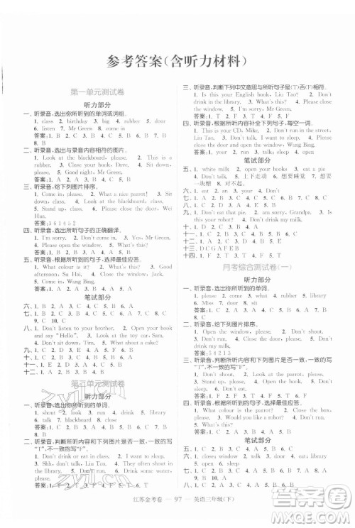 北方妇女儿童出版社2022江苏金考卷英语三年级下册江苏版答案 北方妇女儿童出版社2022江苏金考卷英语三年级下册江苏版答案