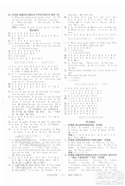 北方妇女儿童出版社2022江苏金考卷英语三年级下册江苏版答案 北方妇女儿童出版社2022江苏金考卷英语三年级下册江苏版答案