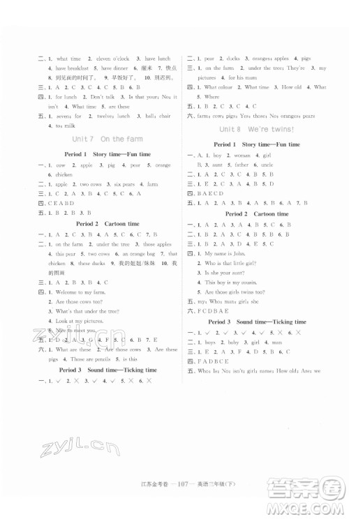 北方妇女儿童出版社2022江苏金考卷英语三年级下册江苏版答案 北方妇女儿童出版社2022江苏金考卷英语三年级下册江苏版答案