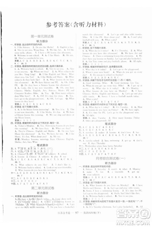 北方妇女儿童出版社2022江苏金考卷英语四年级下册江苏版答案 北方妇女儿童出版社2022江苏金考卷英语四年级下册江苏版答案