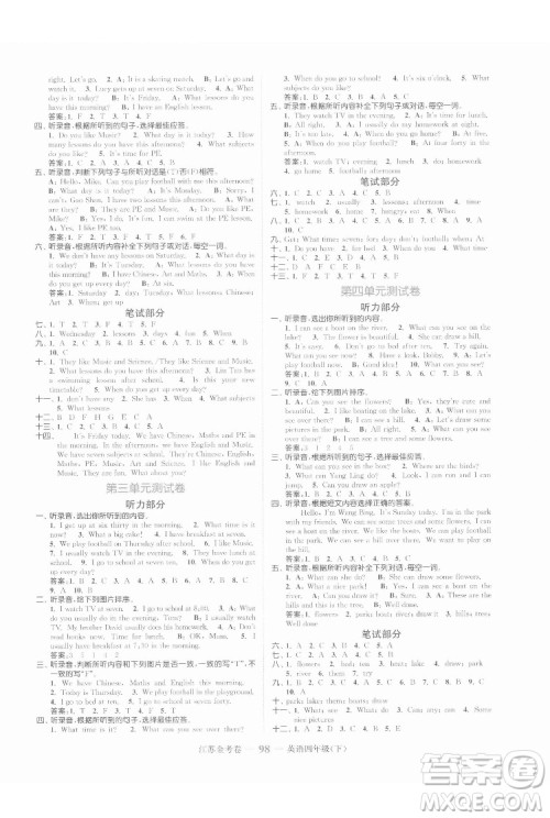 北方妇女儿童出版社2022江苏金考卷英语四年级下册江苏版答案