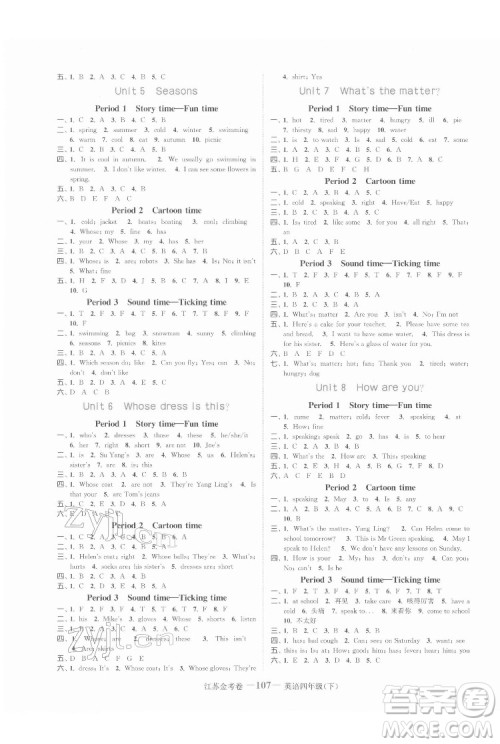 北方妇女儿童出版社2022江苏金考卷英语四年级下册江苏版答案 北方妇女儿童出版社2022江苏金考卷英语四年级下册江苏版答案