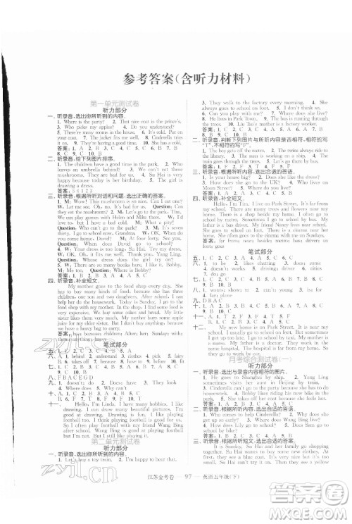 北方妇女儿童出版社2022江苏金考卷英语五年级下册江苏版答案