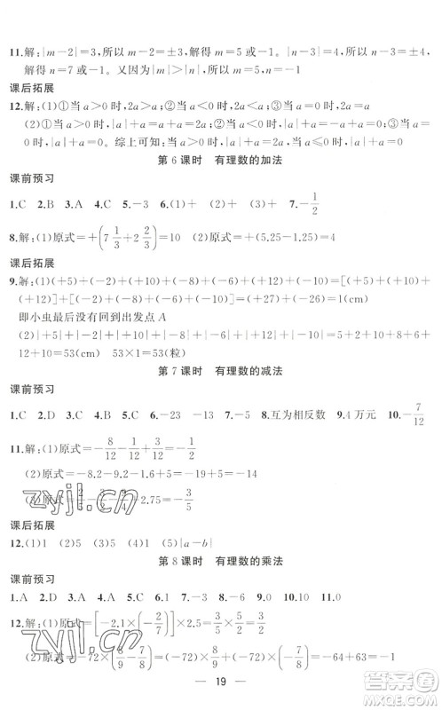 合肥工业大学出版社2022暑假集训六年级数学通用版答案