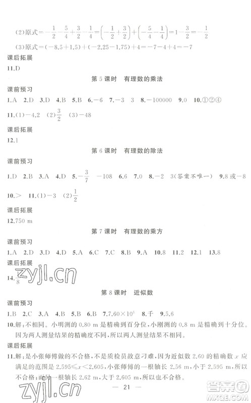 合肥工业大学出版社2022暑假集训六年级数学通用版答案