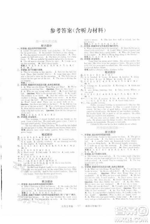 北方妇女儿童出版社2022江苏金考卷英语六年级下册江苏版答案 北方妇女儿童出版社2022江苏金考卷英语六年级下册江苏版答案