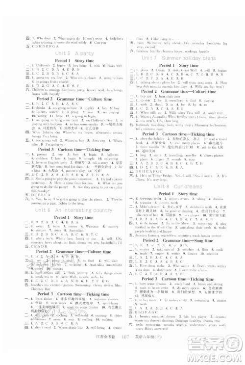 北方妇女儿童出版社2022江苏金考卷英语六年级下册江苏版答案 北方妇女儿童出版社2022江苏金考卷英语六年级下册江苏版答案