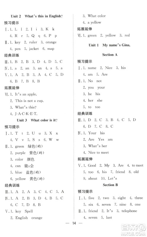 合肥工业大学出版社2022暑假集训六年级英语通用版答案