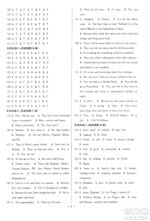 江苏凤凰少年儿童出版社2022自主创新作业小学毕业总复习一本通英语通用版淮安专版参考答案