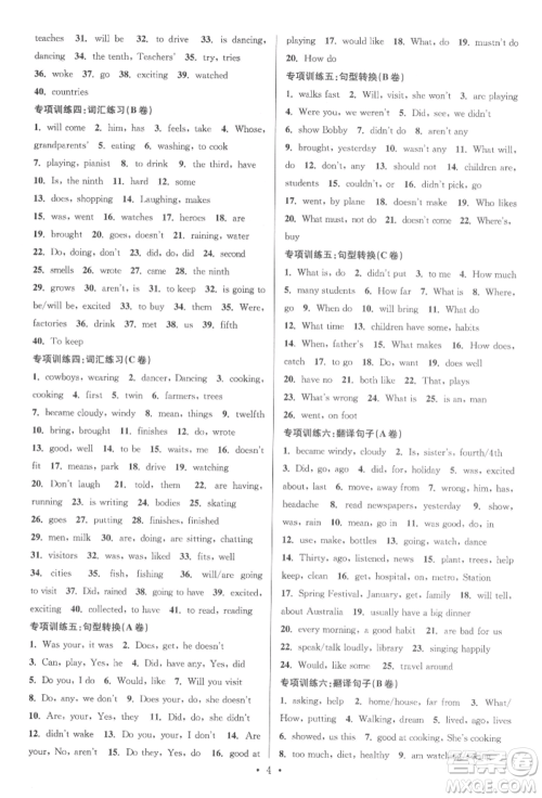 江苏凤凰少年儿童出版社2022自主创新作业小学毕业总复习一本通英语通用版淮安专版参考答案