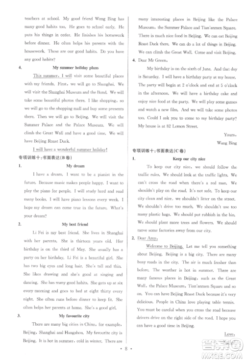 江苏凤凰少年儿童出版社2022自主创新作业小学毕业总复习一本通英语通用版淮安专版参考答案