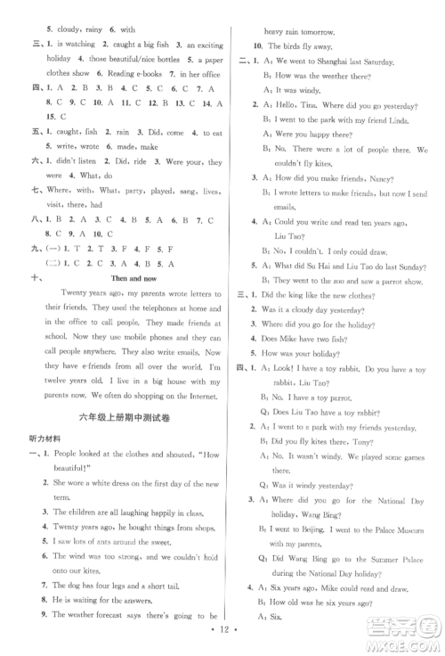 江苏凤凰少年儿童出版社2022自主创新作业小学毕业总复习一本通英语通用版淮安专版参考答案