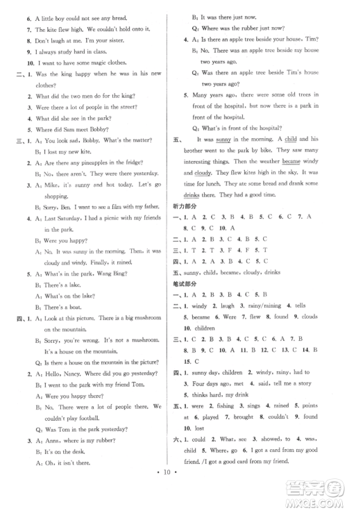 江苏凤凰少年儿童出版社2022自主创新作业小学毕业总复习一本通英语通用版淮安专版参考答案