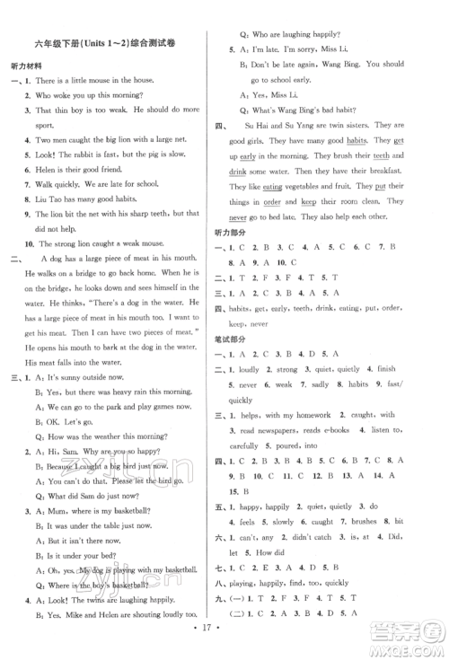 江苏凤凰少年儿童出版社2022自主创新作业小学毕业总复习一本通英语通用版淮安专版参考答案