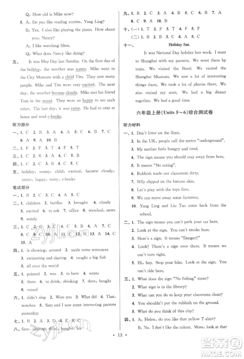 江苏凤凰少年儿童出版社2022自主创新作业小学毕业总复习一本通英语通用版淮安专版参考答案