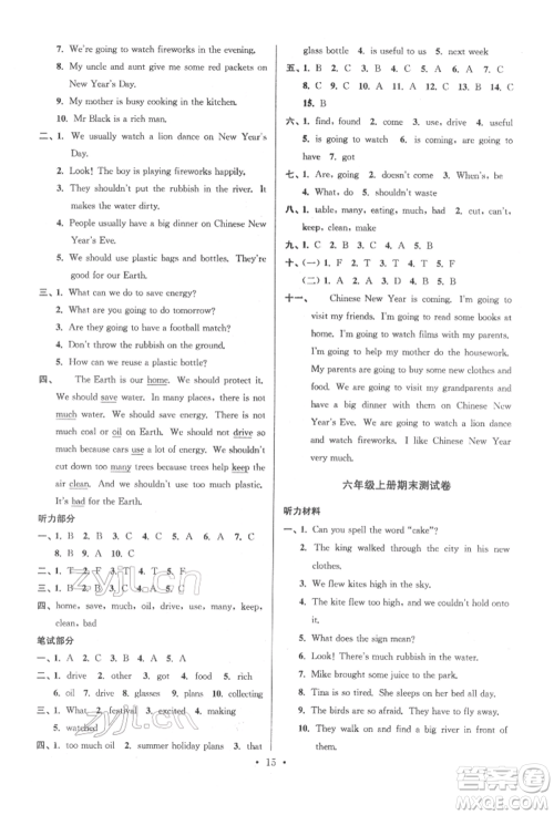 江苏凤凰少年儿童出版社2022自主创新作业小学毕业总复习一本通英语通用版淮安专版参考答案