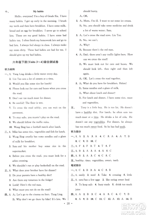 江苏凤凰少年儿童出版社2022自主创新作业小学毕业总复习一本通英语通用版淮安专版参考答案