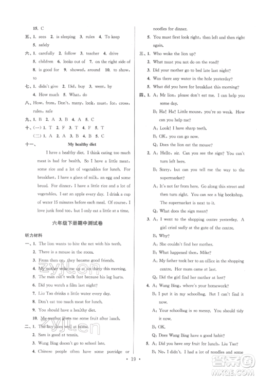 江苏凤凰少年儿童出版社2022自主创新作业小学毕业总复习一本通英语通用版淮安专版参考答案