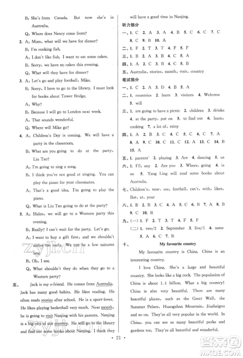 江苏凤凰少年儿童出版社2022自主创新作业小学毕业总复习一本通英语通用版淮安专版参考答案