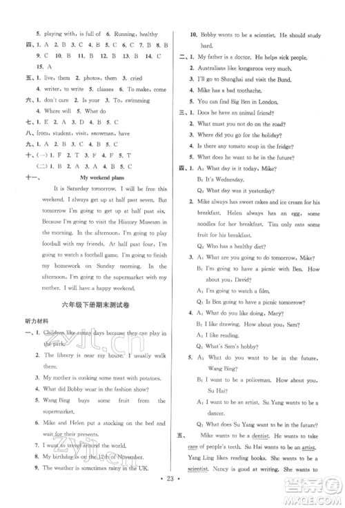 江苏凤凰少年儿童出版社2022自主创新作业小学毕业总复习一本通英语通用版淮安专版参考答案