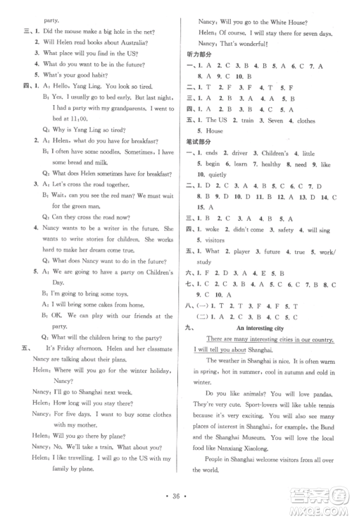 江苏凤凰少年儿童出版社2022自主创新作业小学毕业总复习一本通英语通用版淮安专版参考答案
