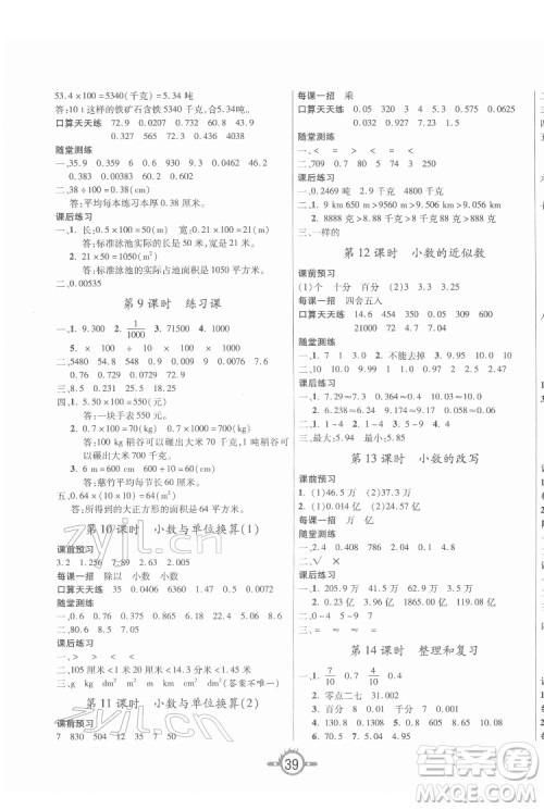 西安出版社2022创新课课练作业本数学四年级下册人教版答案 西安出版社2022创新课课练作业本数学四年级下册人教版答案