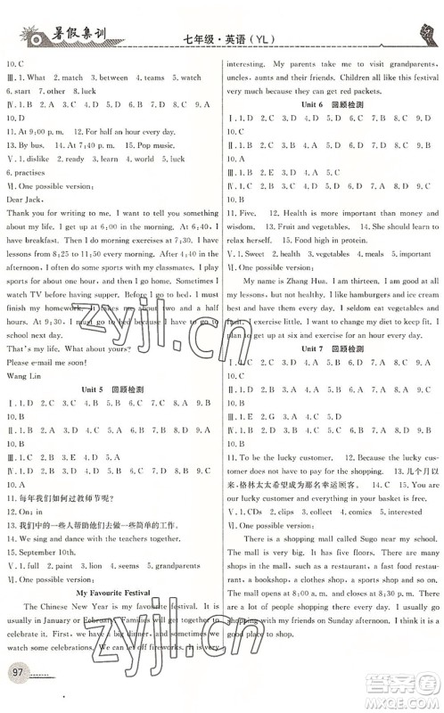 合肥工业大学出版社2022暑假集训七年级英语YL译林版答案 合肥工业大学出版社2022暑假集训七年级英语YL译林版答案