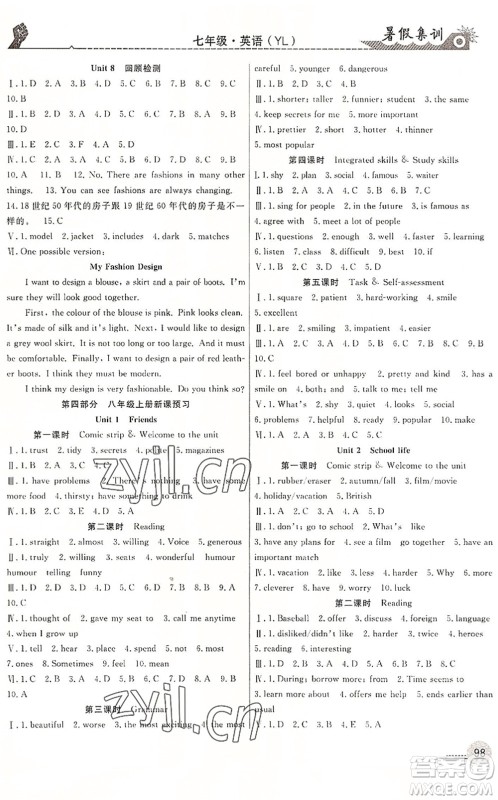 合肥工业大学出版社2022暑假集训七年级英语YL译林版答案 合肥工业大学出版社2022暑假集训七年级英语YL译林版答案