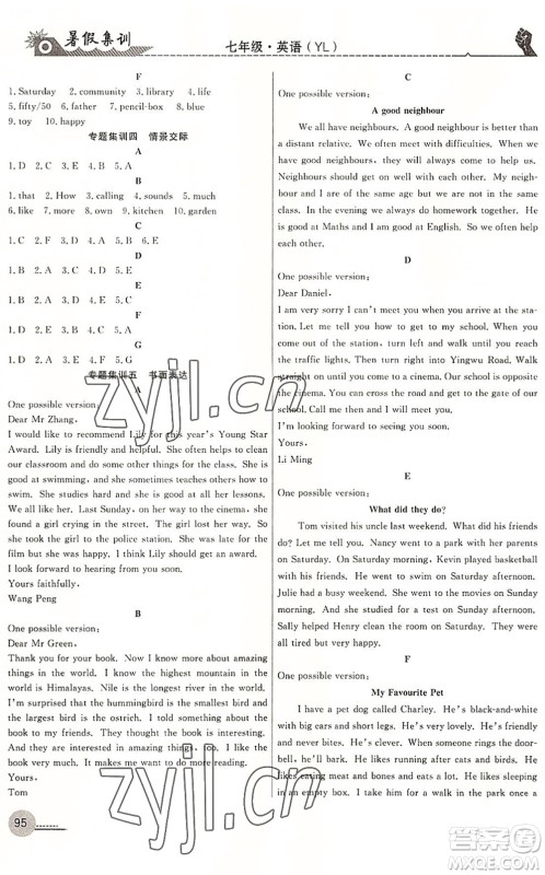 合肥工业大学出版社2022暑假集训七年级英语YL译林版答案 合肥工业大学出版社2022暑假集训七年级英语YL译林版答案
