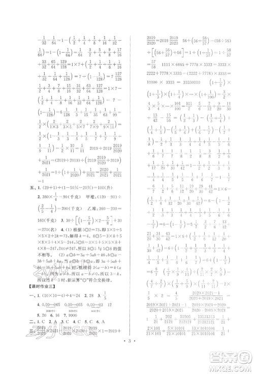 江苏凤凰少年儿童出版社2022自主创新作业小学毕业总复习一本通数学通用版淮安专版参考答案 江苏凤凰少年儿童出版社2022自主创新作业小学毕业总复习一本通数学通用版淮安专版参考答案